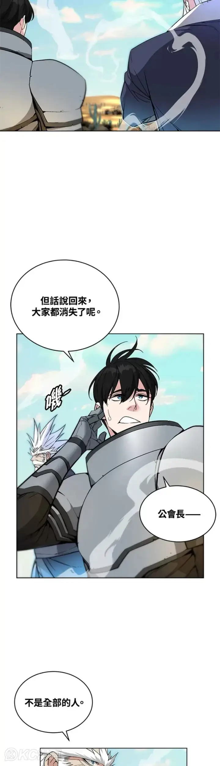 漫画《天魔大人亲临指教》第27话第26张图