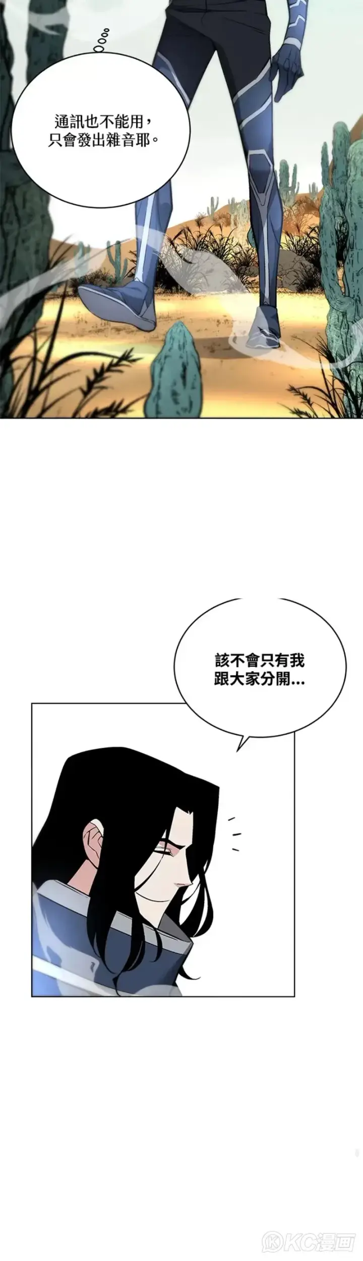漫画《天魔大人亲临指教》第27话第28张图