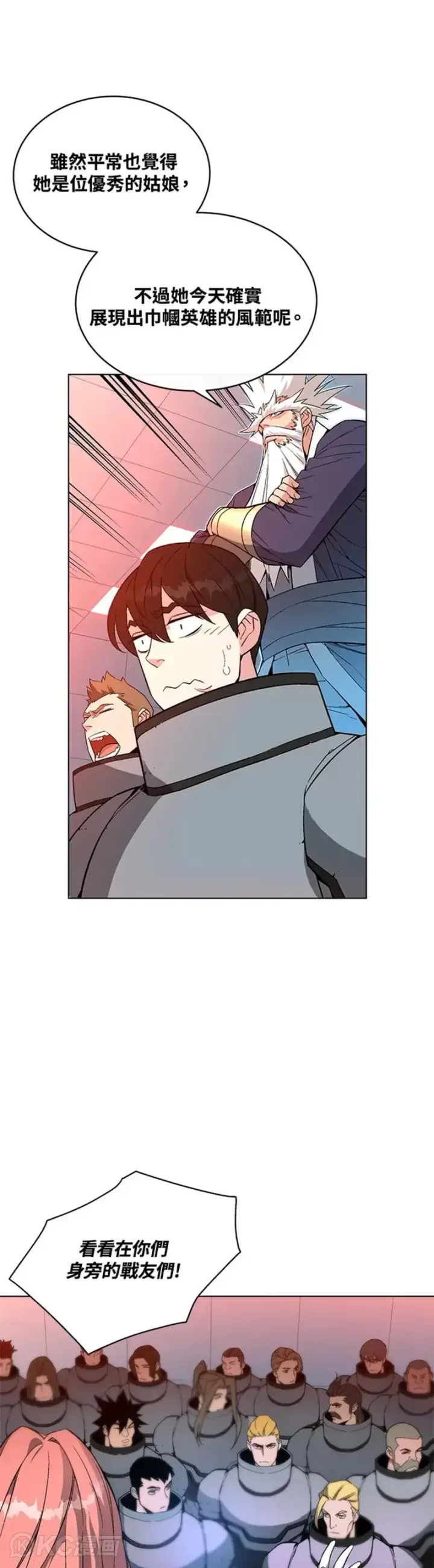 漫画《天魔大人亲临指教》第27话第3张图