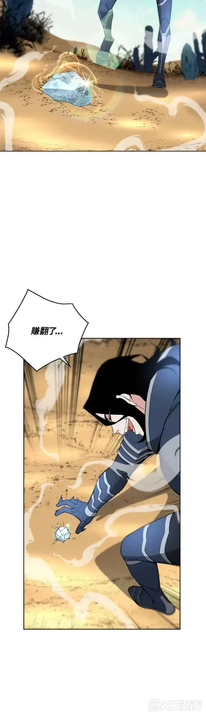 漫画《天魔大人亲临指教》第27话第30张图