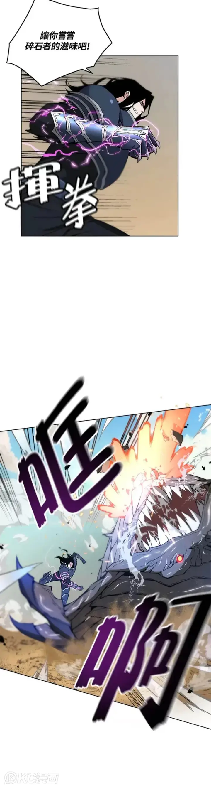 漫画《天魔大人亲临指教》第27话第33张图