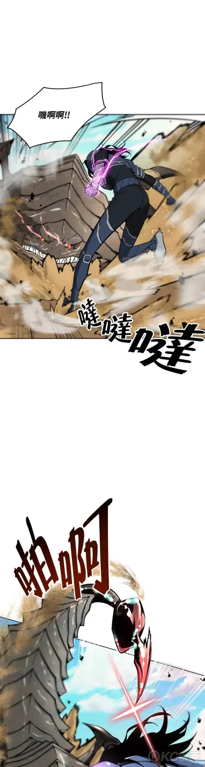 漫画《天魔大人亲临指教》第27话第34张图