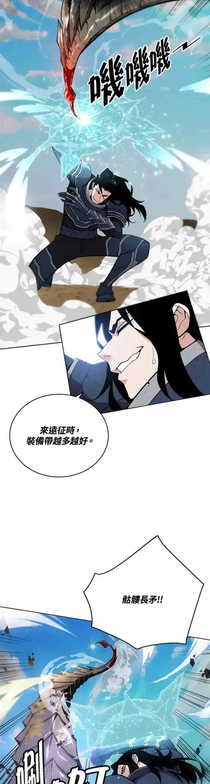 漫画《天魔大人亲临指教》第27话第36张图
