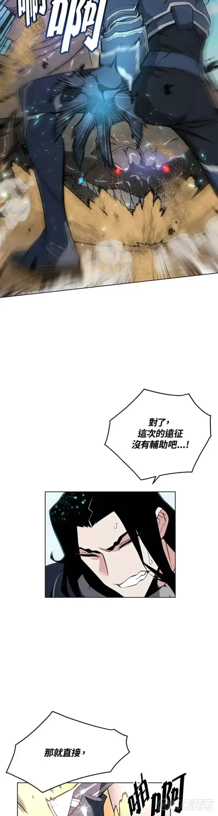 漫画《天魔大人亲临指教》第27话第37张图