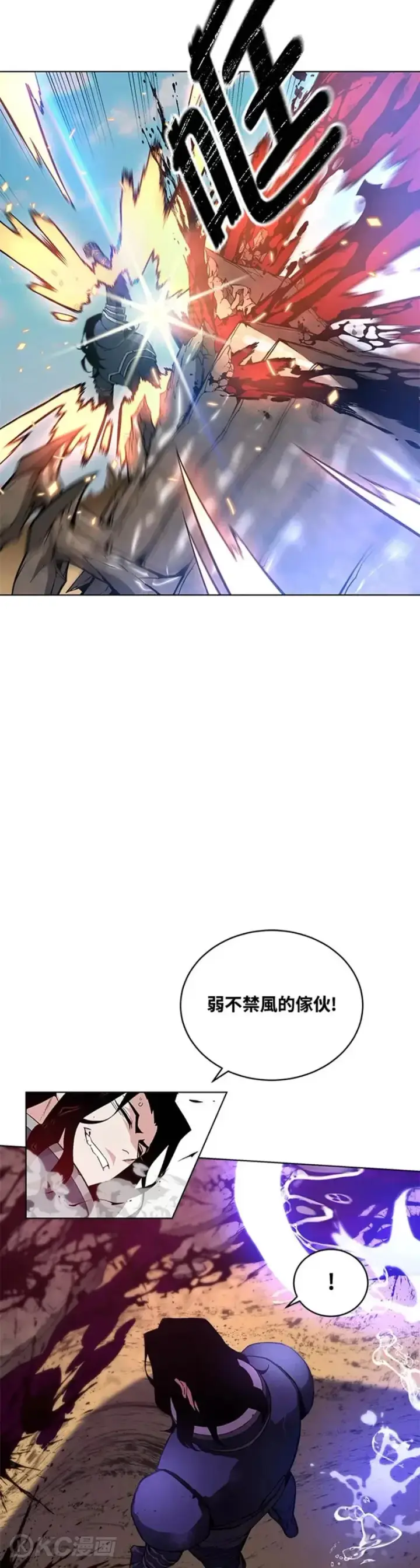 漫画《天魔大人亲临指教》第27话第39张图