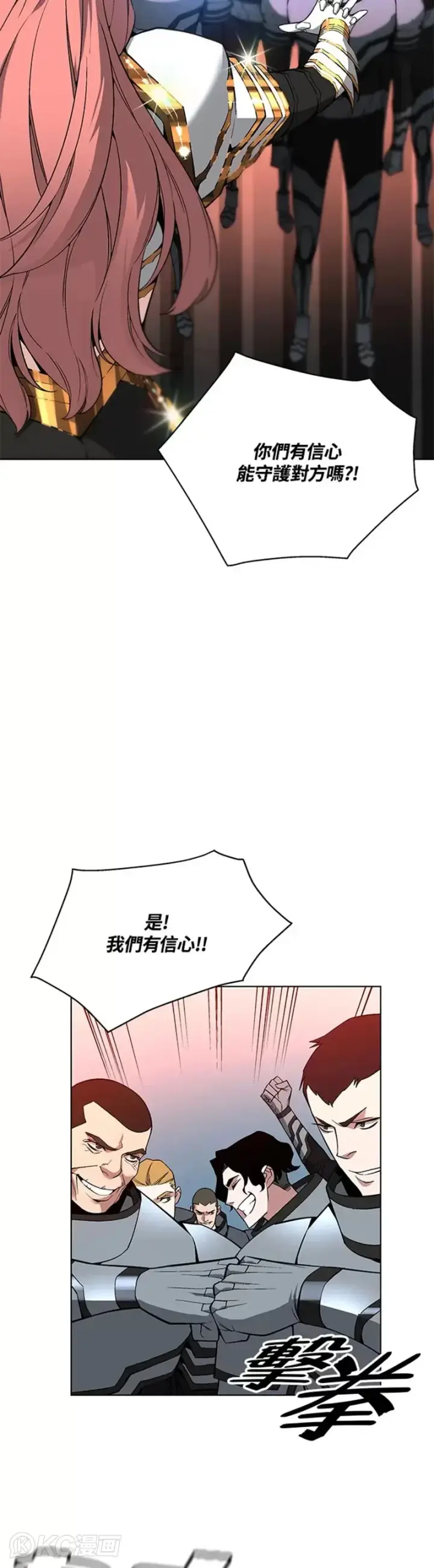 漫画《天魔大人亲临指教》第27话第4张图