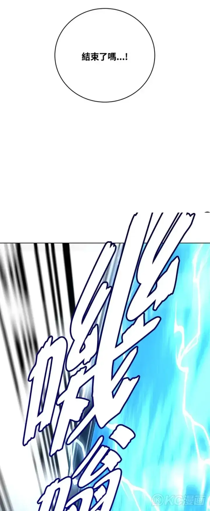 漫画《天魔大人亲临指教》第27话第47张图