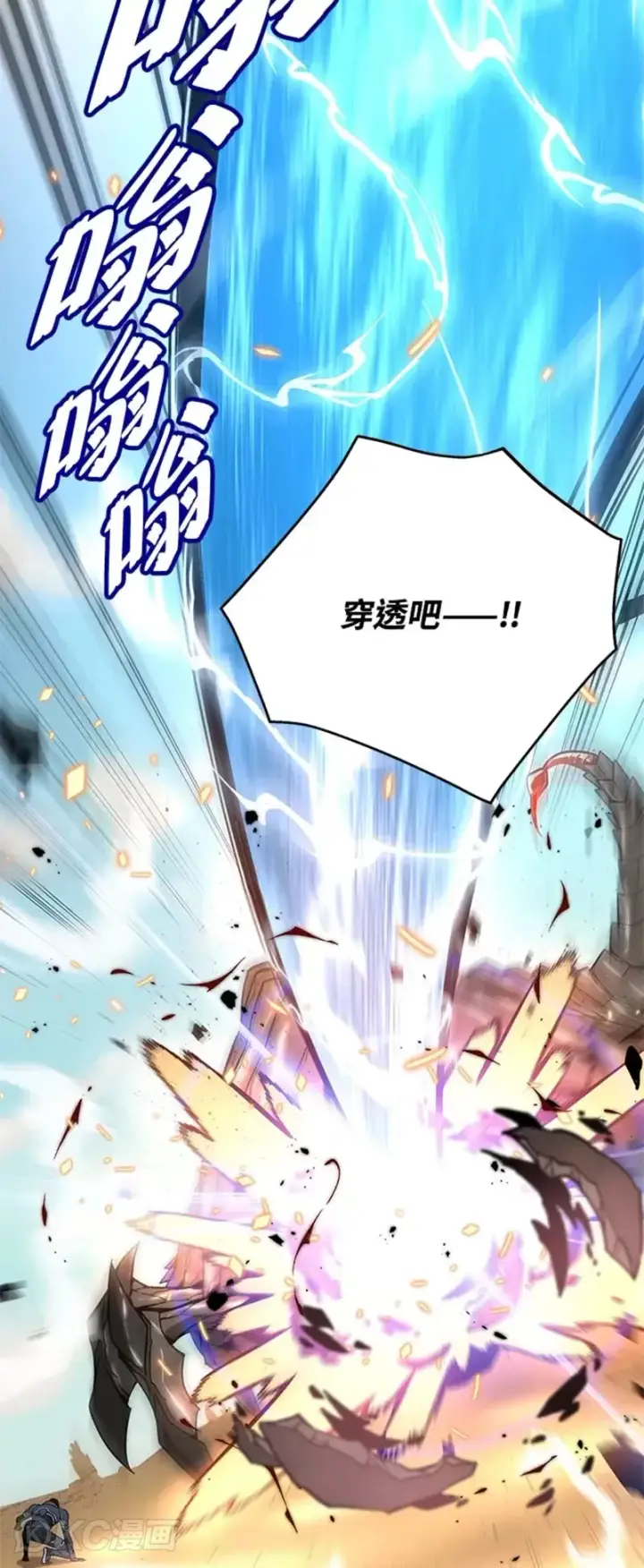 漫画《天魔大人亲临指教》第27话第48张图