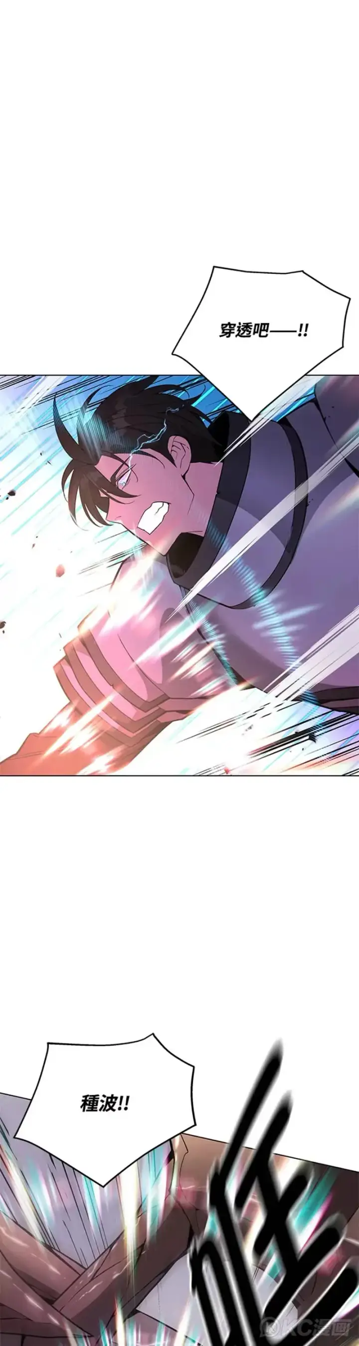 漫画《天魔大人亲临指教》第27话第51张图