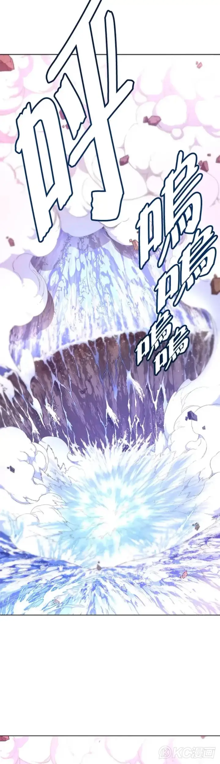 漫画《天魔大人亲临指教》第28话第12张图