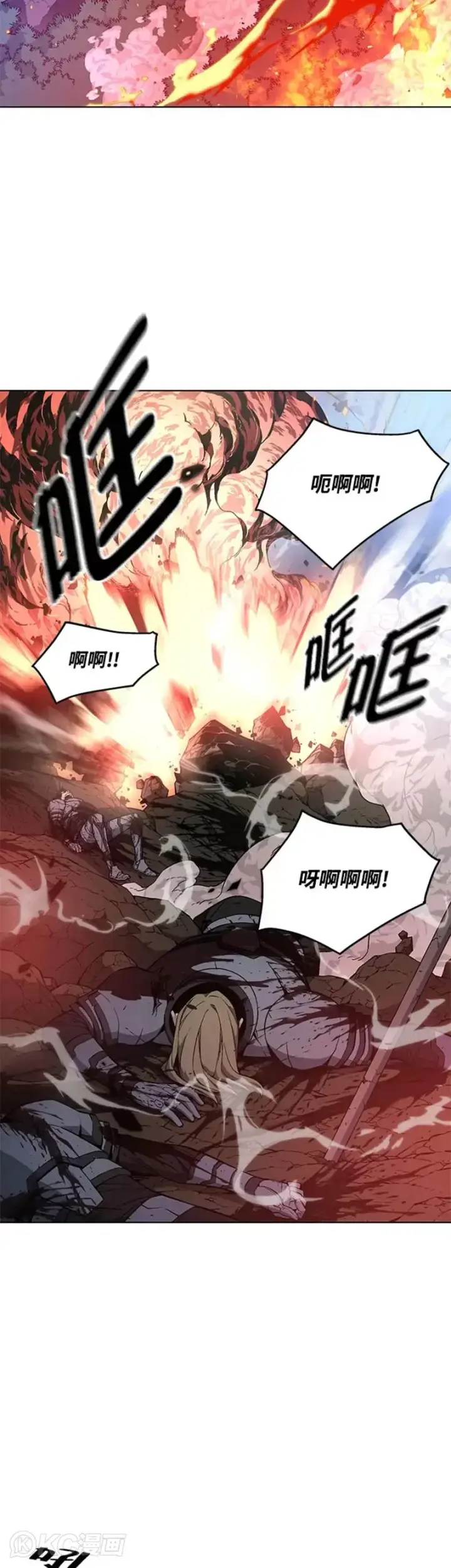 漫画《天魔大人亲临指教》第28话第17张图