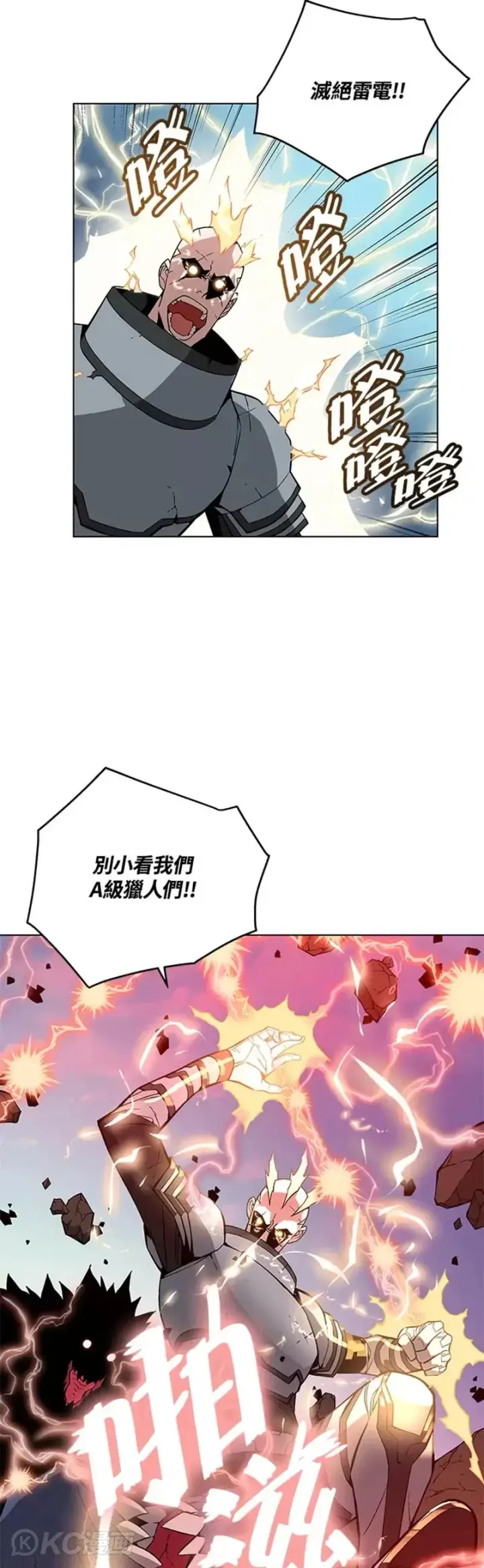 漫画《天魔大人亲临指教》第28话第23张图