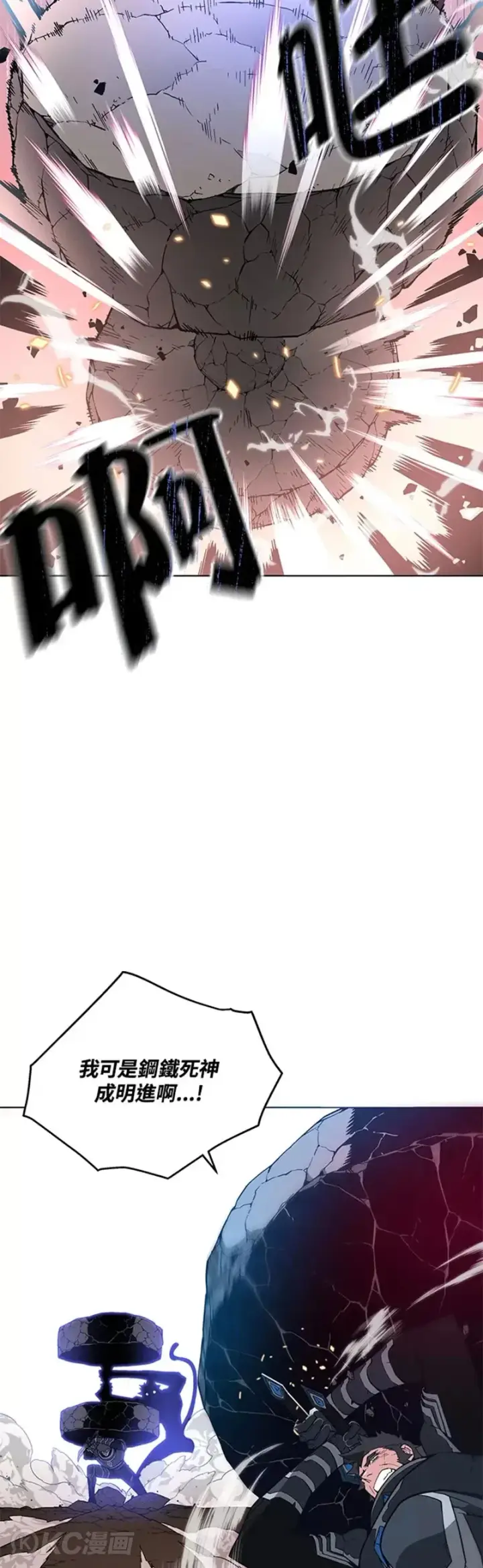 漫画《天魔大人亲临指教》第28话第29张图