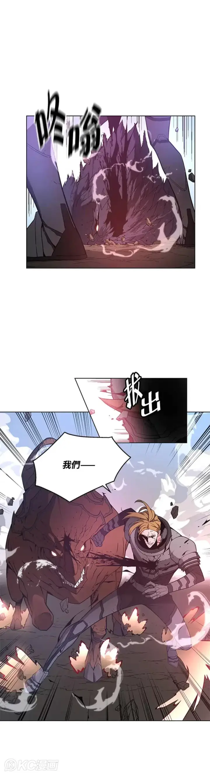 漫画《天魔大人亲临指教》第28话第33张图