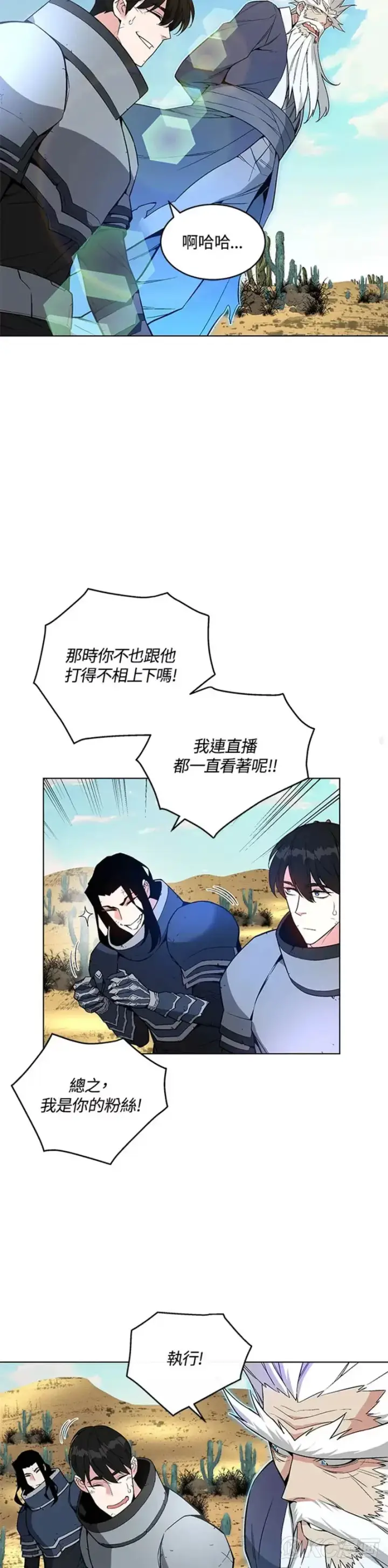 漫画《天魔大人亲临指教》第28话第43张图