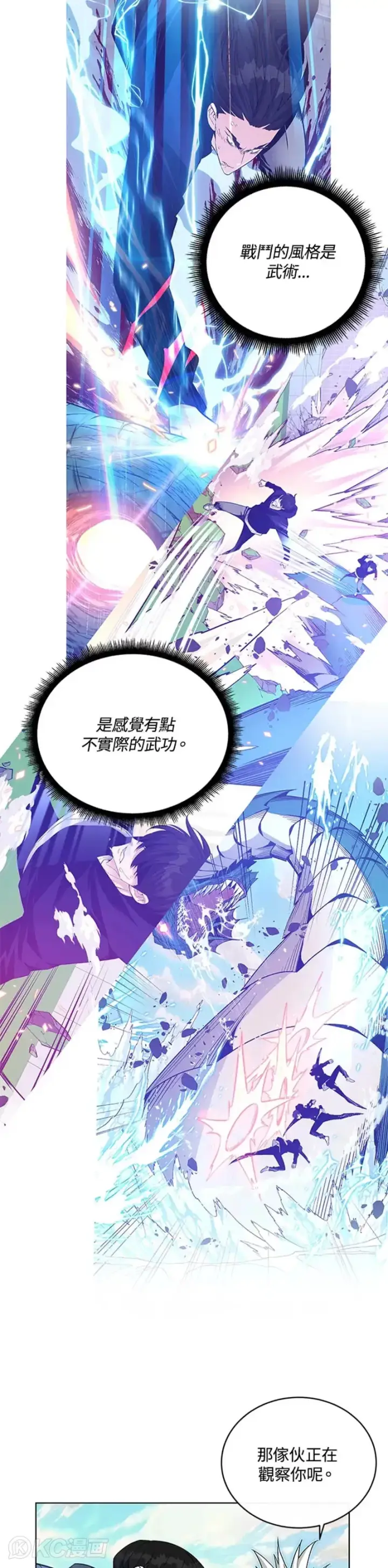 漫画《天魔大人亲临指教》第28话第46张图