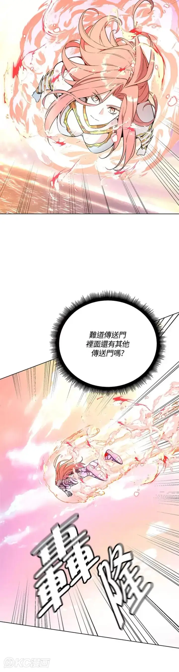 漫画《天魔大人亲临指教》第28话第5张图