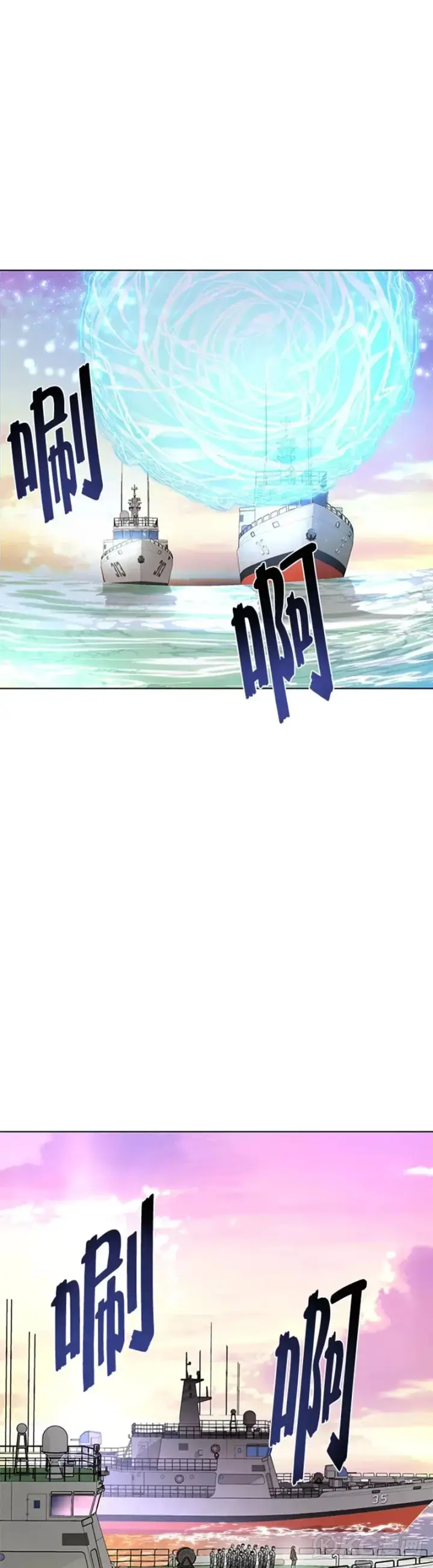 漫画《天魔大人亲临指教》第28话第51张图