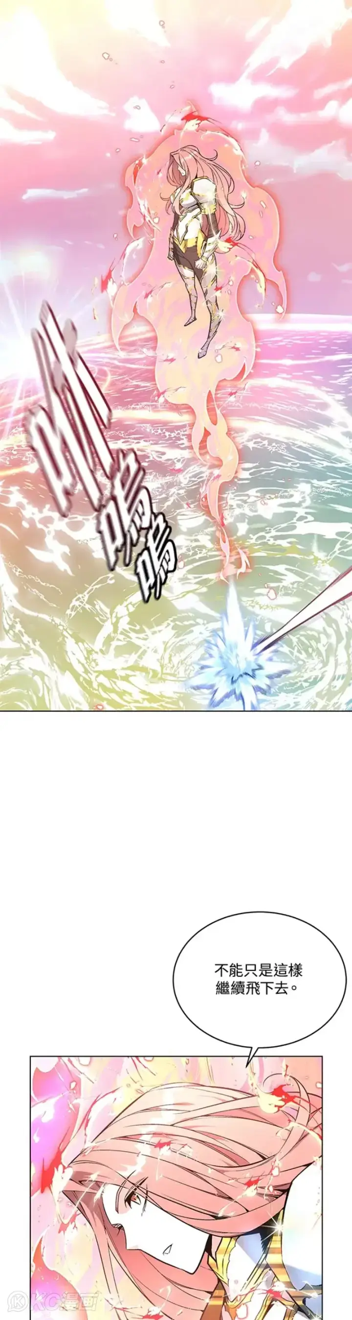 漫画《天魔大人亲临指教》第28话第7张图