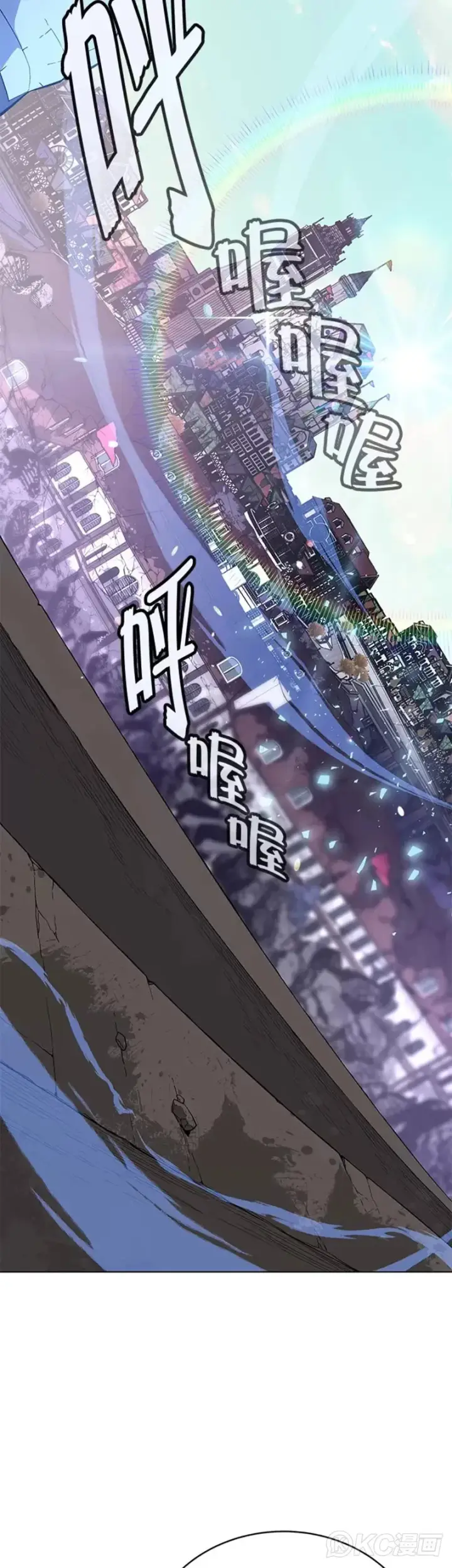 《天魔大人亲临指教》第29话图17