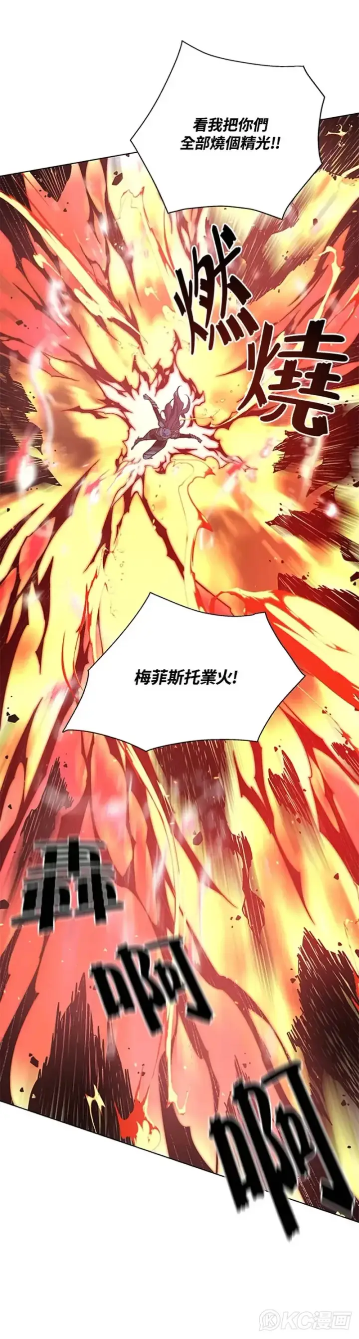 《天魔大人亲临指教》第29话图30