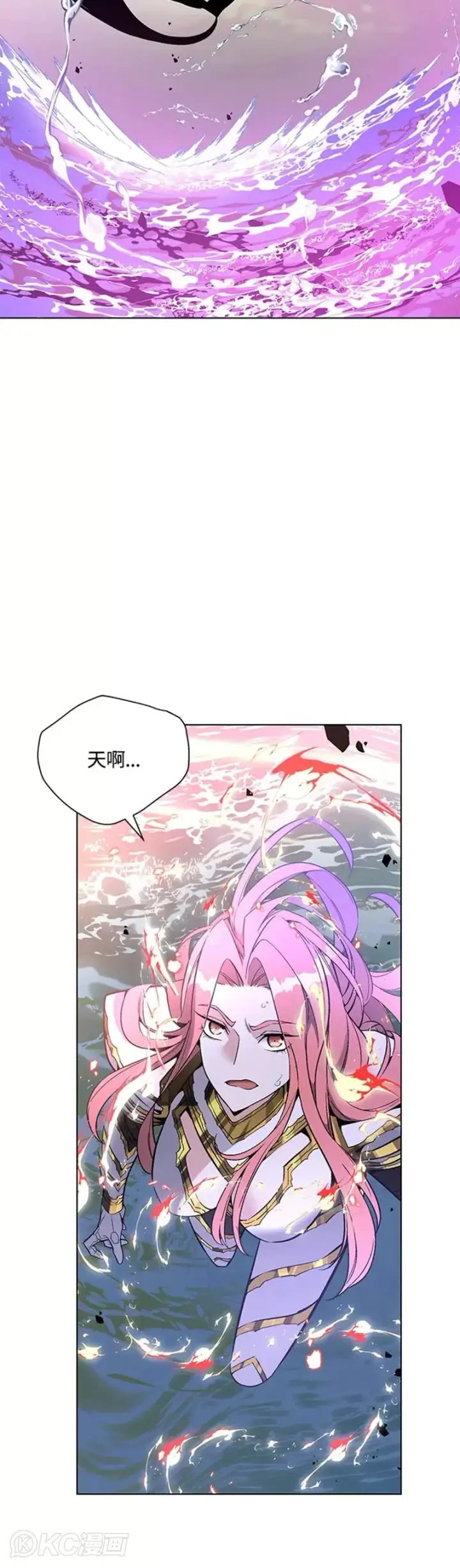 《天魔大人亲临指教》第29话图40