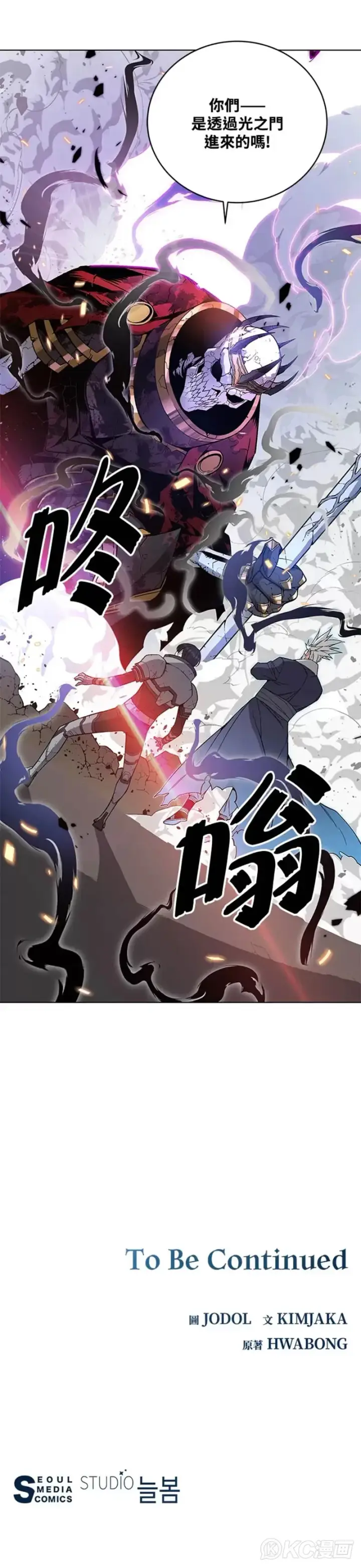 《天魔大人亲临指教》第29话图50