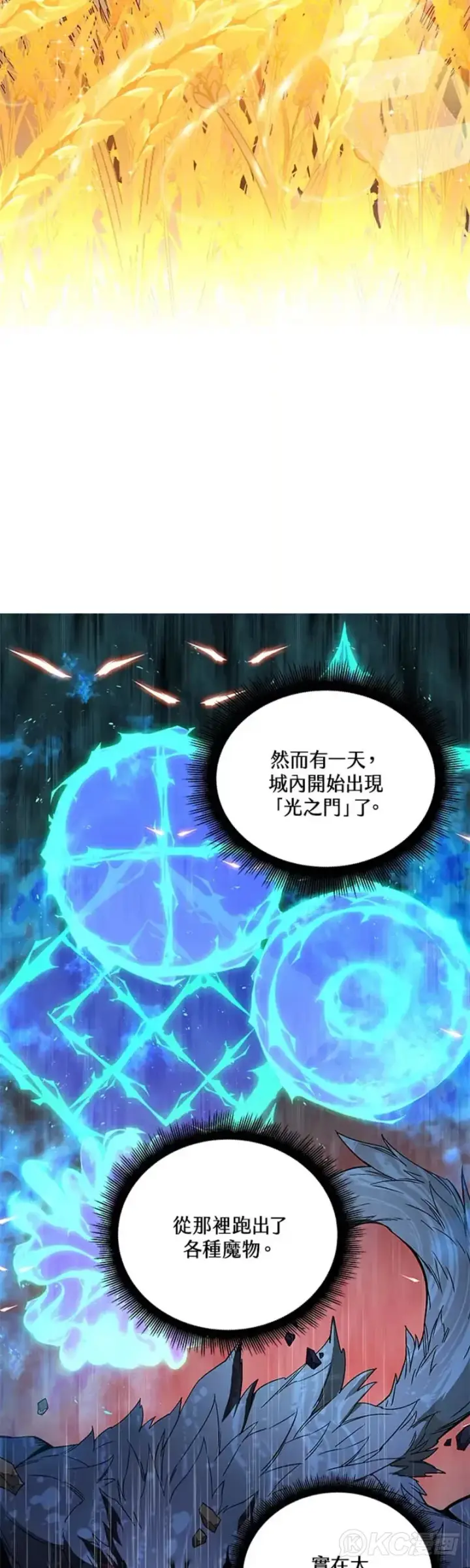 漫画《天魔大人亲临指教》第30话第13张图