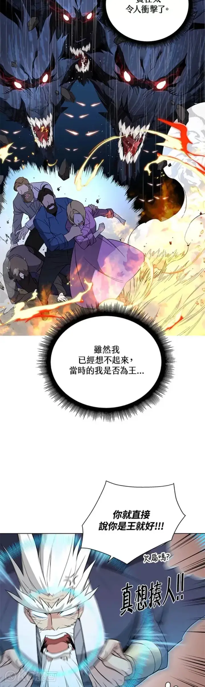 漫画《天魔大人亲临指教》第30话第14张图