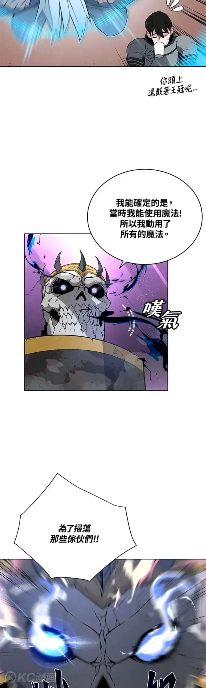 漫画《天魔大人亲临指教》第30话第15张图