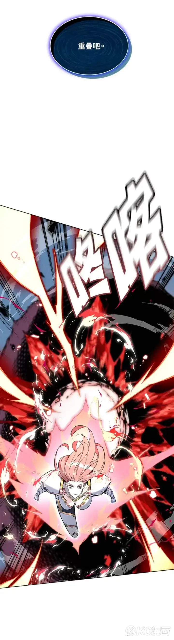 漫画《天魔大人亲临指教》第30话第22张图