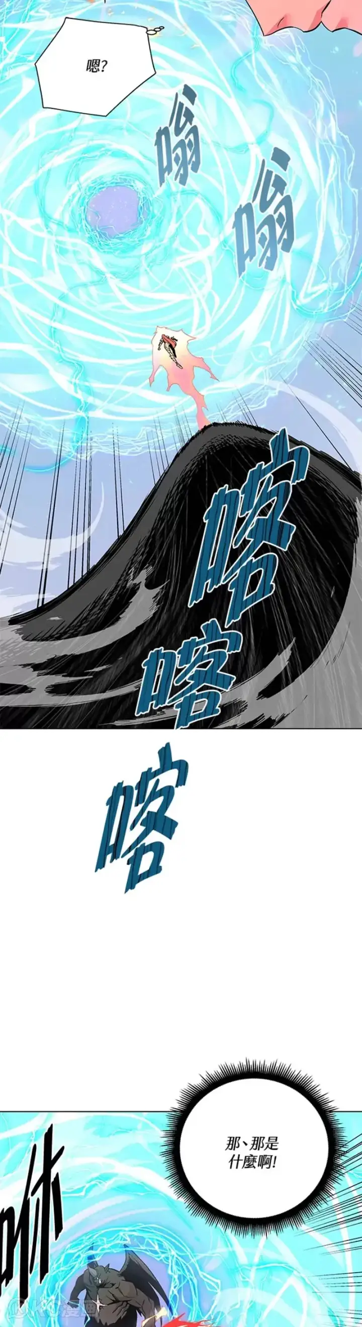 漫画《天魔大人亲临指教》第30话第25张图