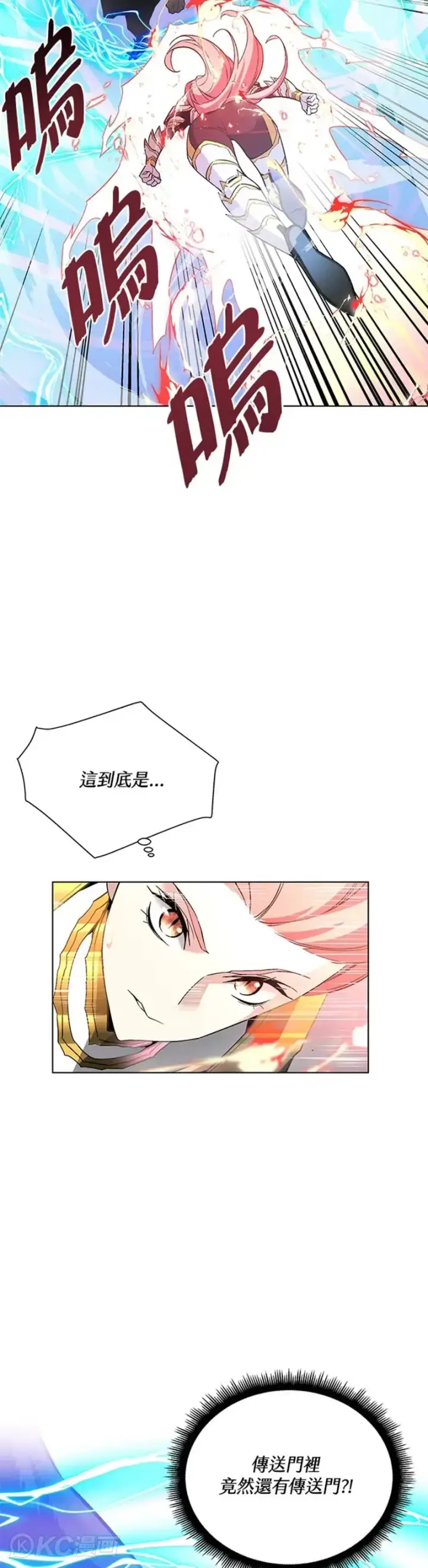 漫画《天魔大人亲临指教》第30话第26张图