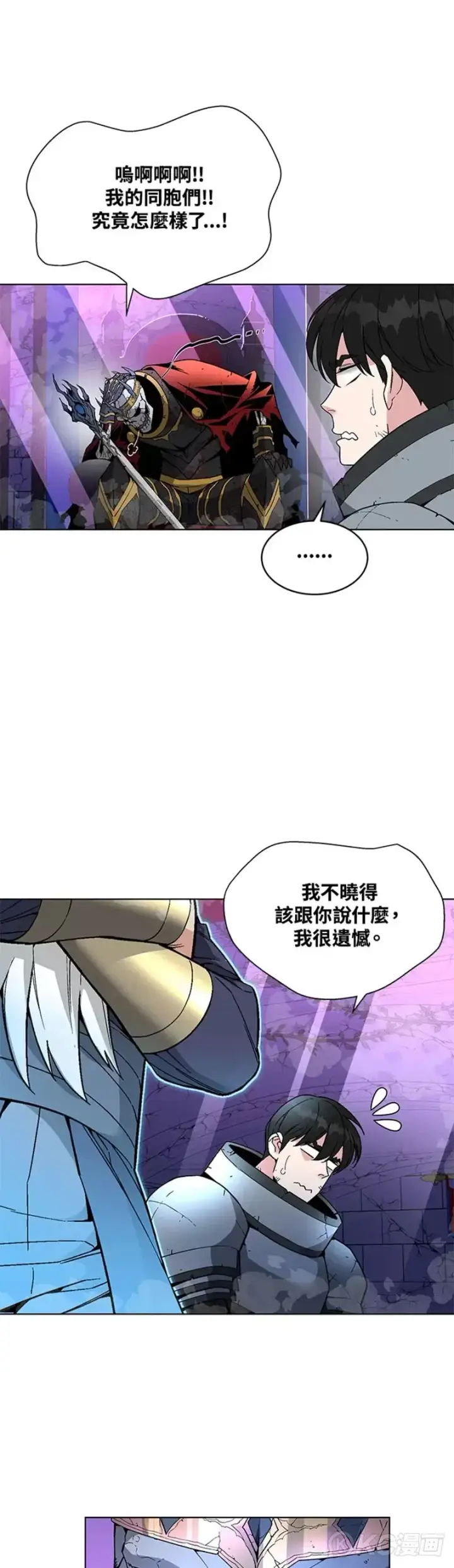 漫画《天魔大人亲临指教》第30话第33张图