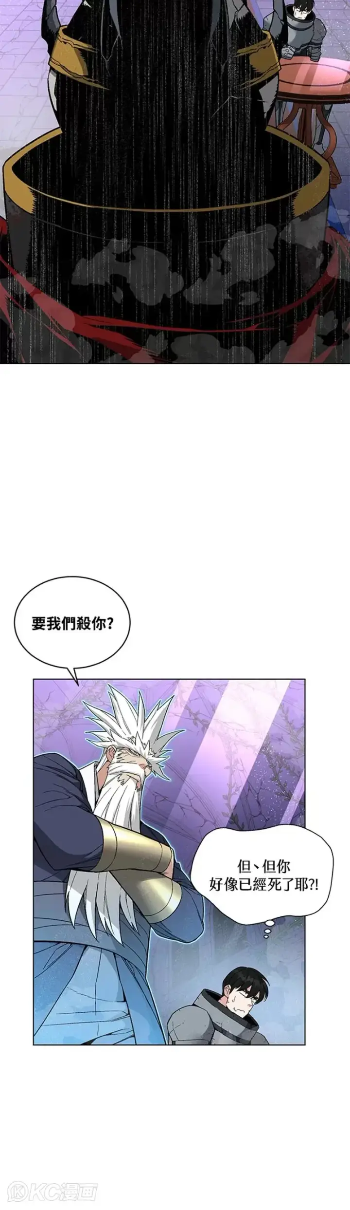 漫画《天魔大人亲临指教》第30话第35张图
