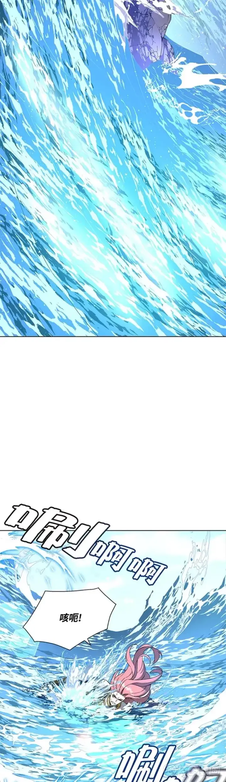 漫画《天魔大人亲临指教》第30话第37张图