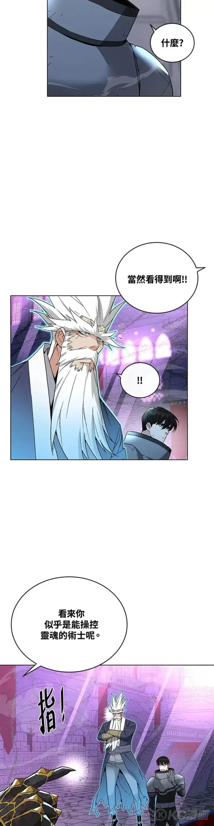漫画《天魔大人亲临指教》第30话第4张图