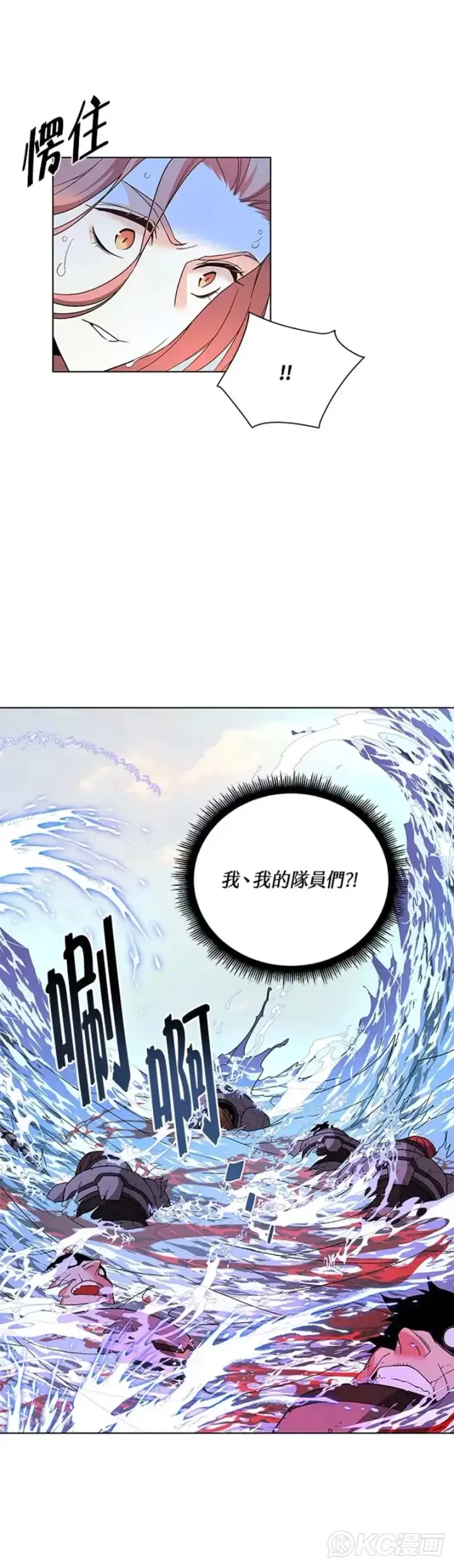 漫画《天魔大人亲临指教》第30话第40张图