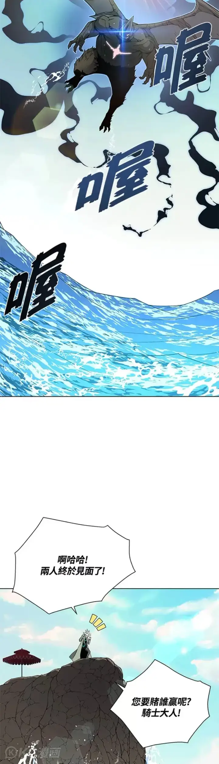 漫画《天魔大人亲临指教》第30话第43张图