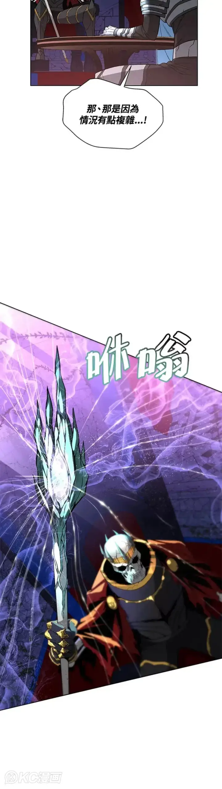 《天魔大人亲临指教》第31话图10