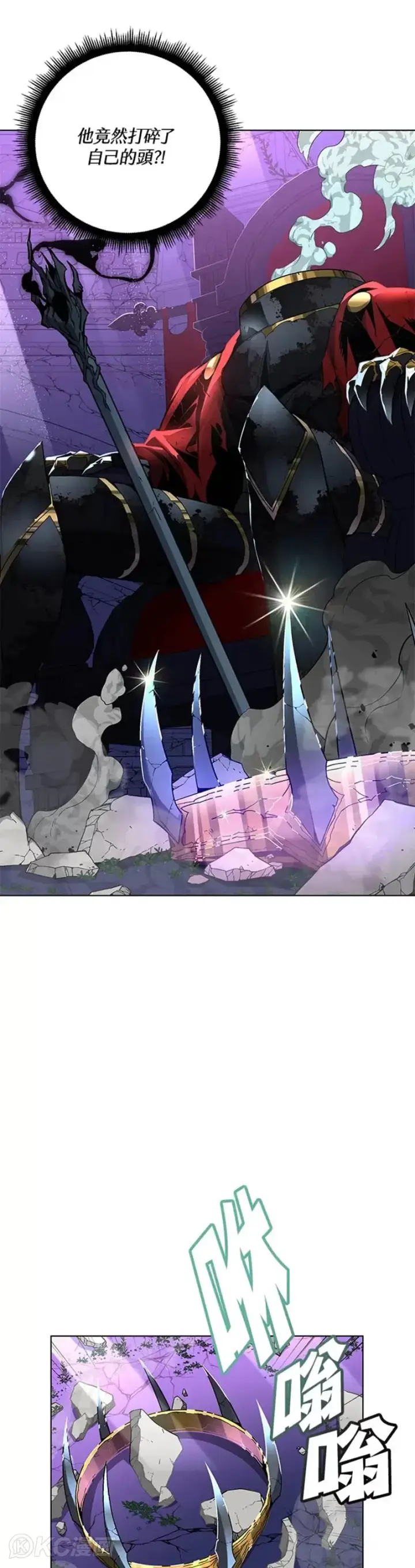 《天魔大人亲临指教》第31话图12