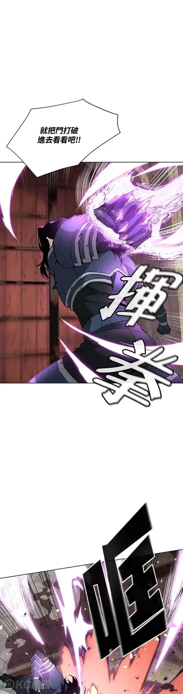 《天魔大人亲临指教》第31话图19