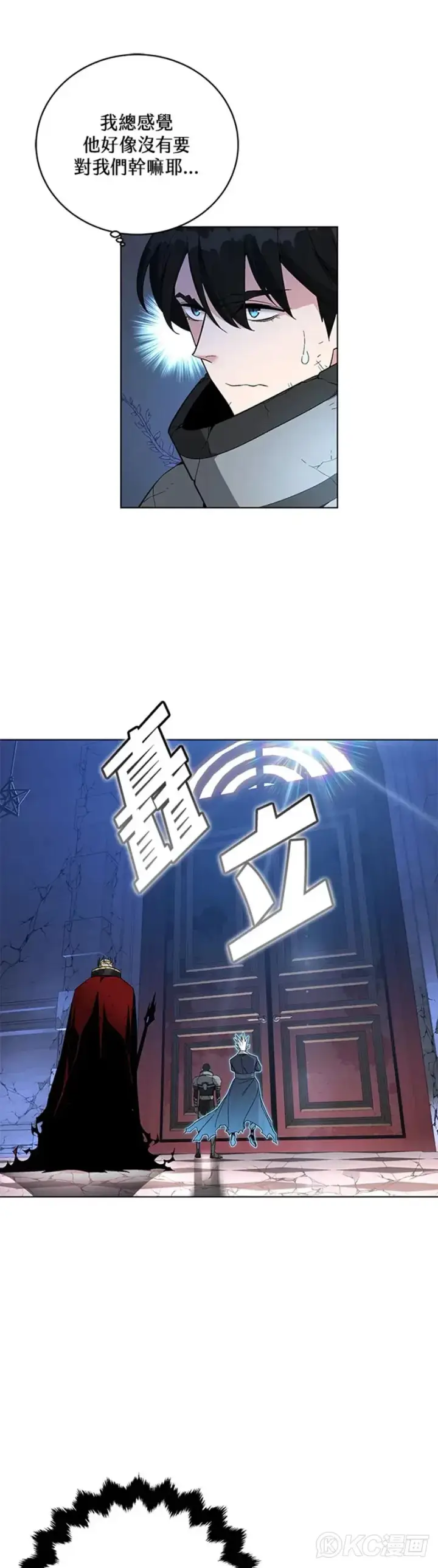 《天魔大人亲临指教》第31话图32