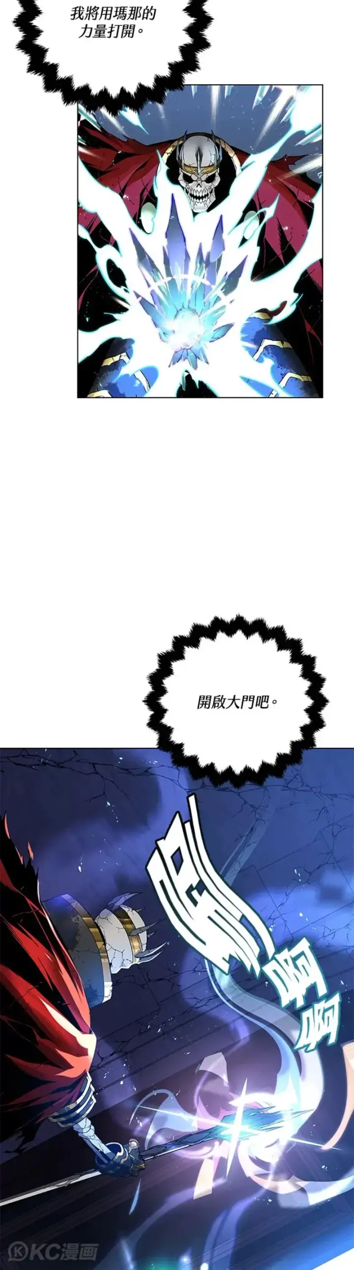 《天魔大人亲临指教》第31话图33