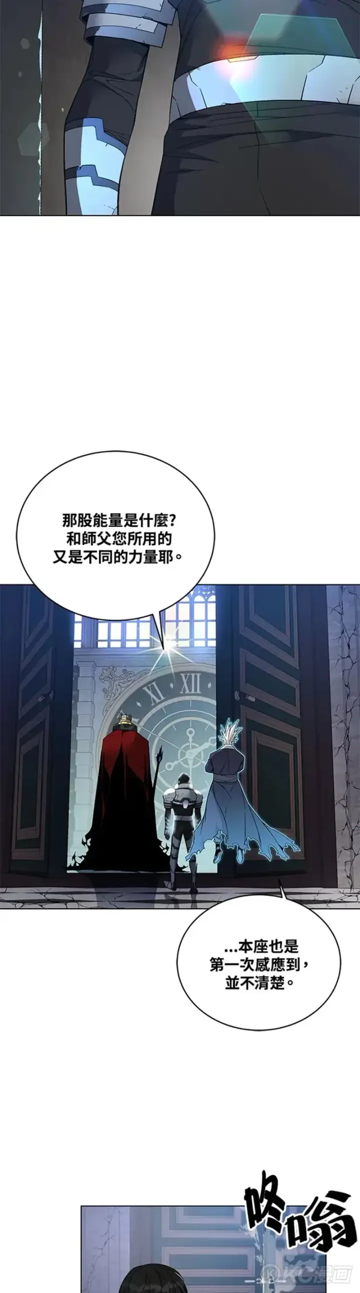 《天魔大人亲临指教》第31话图35
