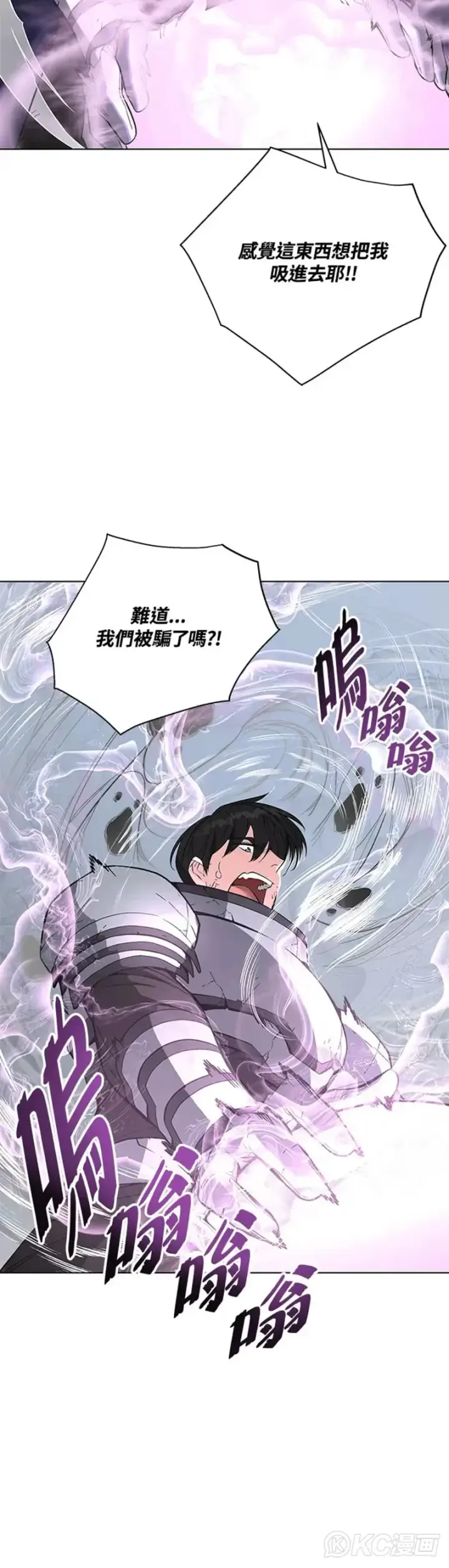 《天魔大人亲临指教》第31话图42