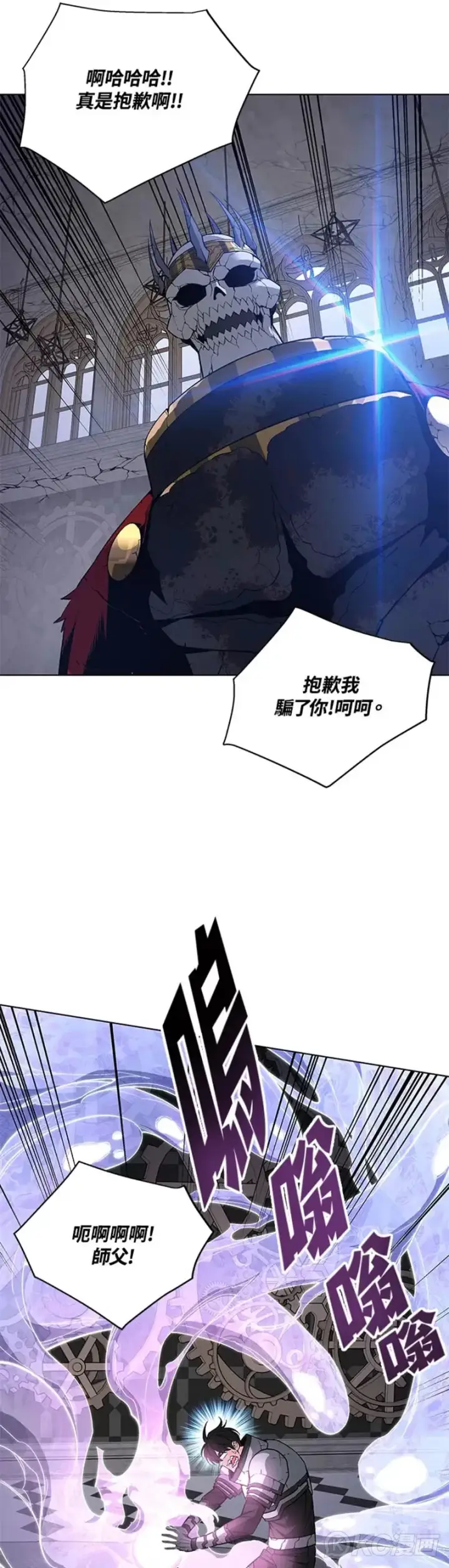 《天魔大人亲临指教》第31话图43