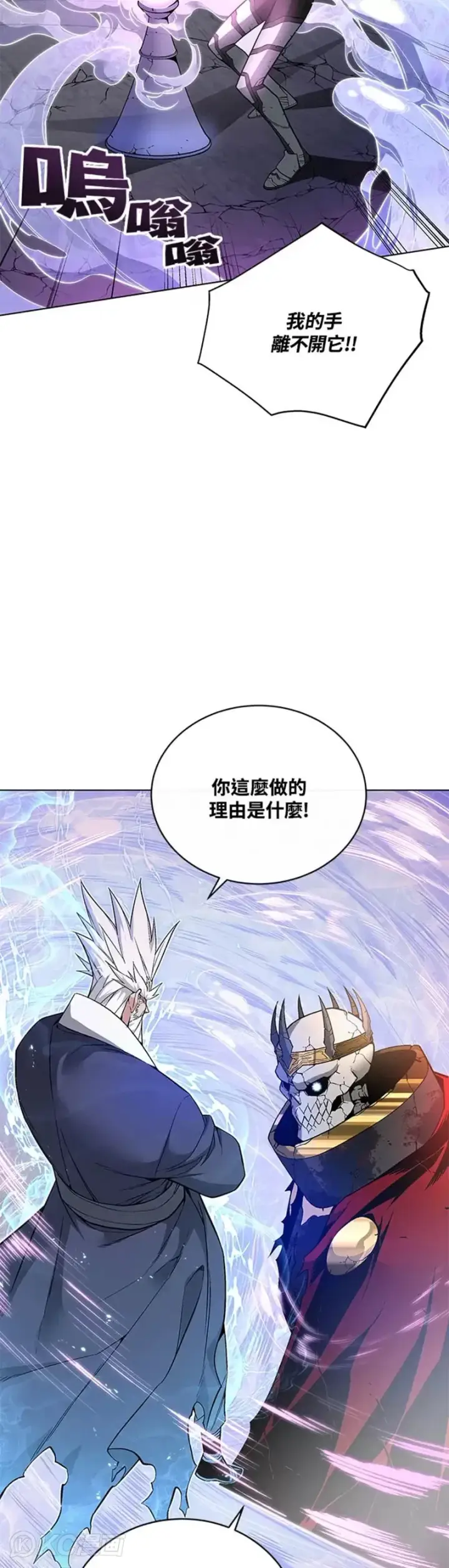 《天魔大人亲临指教》第31话图44