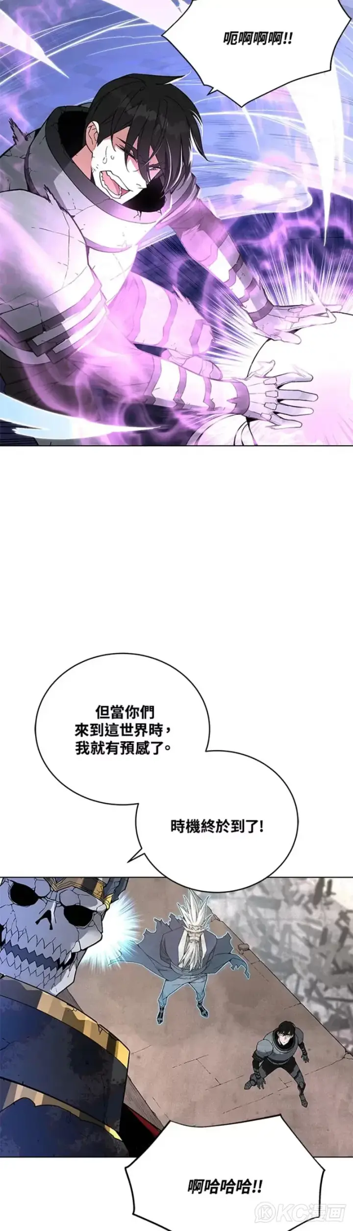 《天魔大人亲临指教》第31话图46
