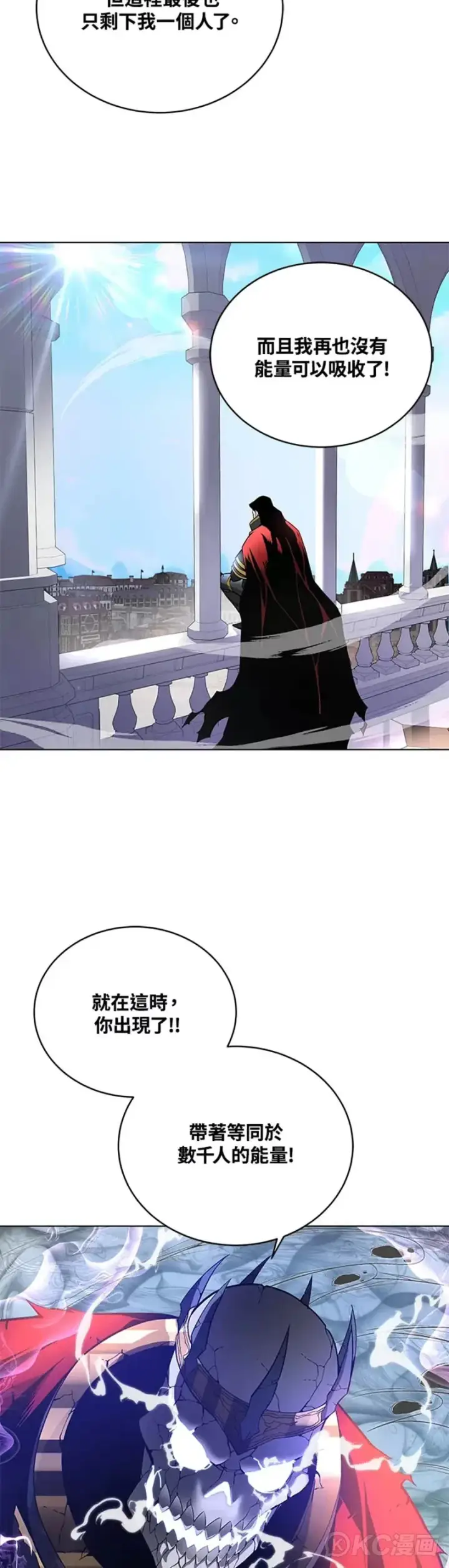 《天魔大人亲临指教》第31话图49